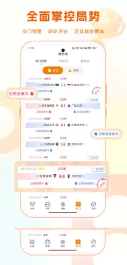 九游娱乐体育app直播间截图
